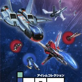 アイレムコレクション Vol.1[Nintendo Switch] [通常版] / ゲーム