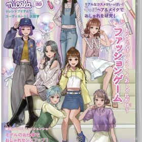 【中古】MODEL Debut3 ＃nicola／モデルデビュー3 ニコラソフト:ニンテンドーSwitchソフト／シミュレーション・ゲーム