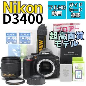 【超高画質モデル】Nikon D3400 スマホ転送 フルHD動画 小型軽量