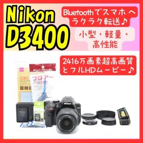 ❤Nikon D3400❤美品❤Bluetoothでシェア！❤小型軽量高性能❤