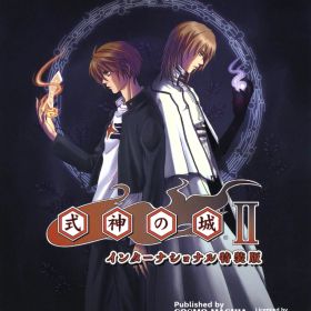 【中古】式神の城2 インターナショナル特装版ソフト:ニンテンドーSwitchソフト／シューティング・ゲーム