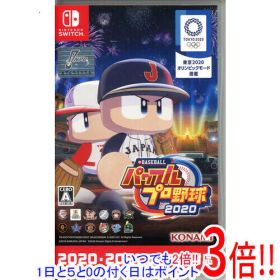 【いつでも2倍！1日と5.0のつく日、18日は3倍！】【中古】eBASEBALLパワフルプロ野球2020 Nintendo Switch