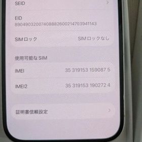 Apple iPhone16 128GB ホワイト バッテリー100% 美品