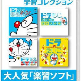 ドラえもん学習コレクション[Nintendo Switch] / ゲーム