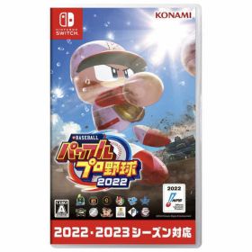 Nintendo Switch KONAMI コナミ eBASEBALLパワフルプロ野球2022 お祝い ギフト [ラッピング対応不可] R-LOGI