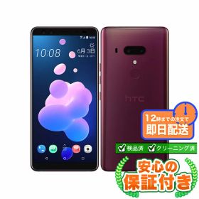 SIMフリー HTC U12+ フレームレッド128GB 本体[Bランク] Androidスマホ 中古 送料無料 当社3ヶ月保証