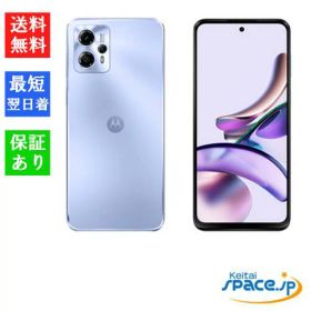 【最大2000円クーポンGET】「新品 未開封品」SIMフリー Motorola（モトローラ) moto g13 ラベンダーブルー [4GB/128GB][XT2331-3][JAN:4582239436479]