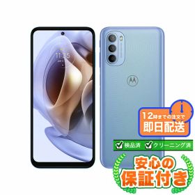 SIMフリー moto g31 ベイビーブルー128GB 本体[Cランク] Androidスマホ 中古 送料無料 当社3ヶ月保証