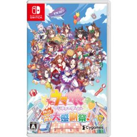 ウマ娘 プリティーダービー 熱血ハチャメチャ大感謝祭！ 【Switch】 HAC-P-BCREA