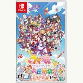 【新品】Switch ウマ娘 プリティーダービー 熱血ハチャメチャ大感謝祭!【メール便】