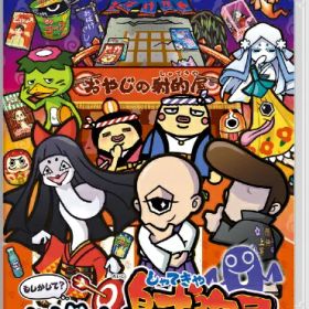 日本コロムビア｜NIPPON COLUMBIA もしかして？ おばけの射的屋 for Nintendo Switch【Switch】 【代金引換配送不可】