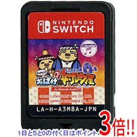 【1日と5.0のつく日、18日はポイント3倍！】【中古】もしかして？ おばけの射的屋 for Nintendo Switch Nintendo Switch ソフトのみ