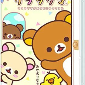 【中古】おうちでリラックマ リラックマがおうちにやってきた -Switch