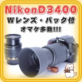 ①Nikon D3400 デジタル一眼レフ Wレンズセット 手振れ補正レンズ付き