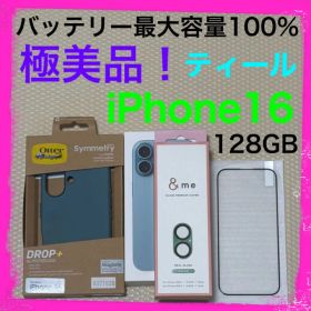 極美品！バッテリー容量100% iPhone16 128GB SIMフリー 本体