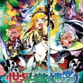 アトラス 【Switch】世界樹の迷宮I・II・III HD REMASTER 通常版 [HAC-P-A8ZEA NSW セカイジュノメイキュウ 1-3リマスター ツウジョウ]