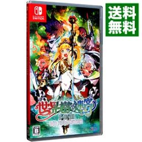 【中古】Switch 世界樹の迷宮I・II・III HD REMASTER (ニンテンドースイッチ)