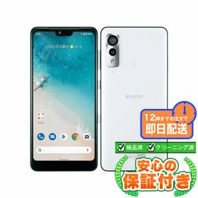 Y!mobile Android One S8 ホワイト64GB 本体[Cランク] Androidスマホ 中古 送料無料 当社3ヶ月保証