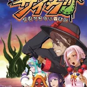 ディッジ 【Switch】災難探偵サイガ 名状できない怪事件 [HAC-P-BBKBA NSW サイナンタンテイサイガ]