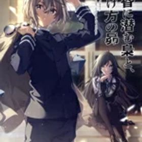 【中古】 黄昏に潜む梟と、明け方の昴 完全生産限定版／NintendoSwitch