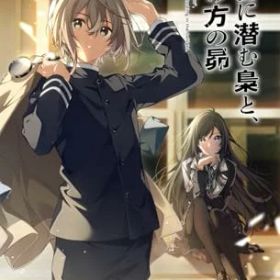 Switch 黄昏に潜む梟と、明け方の昴