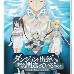 【中古】Nintendo Switchソフト ダンジョンに出会いを求めるのは間違っているだろうか 水と光のフルランド 通常版【都城店】