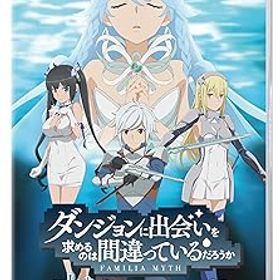 【中古】ダンジョンに出会いを求めるのは間違っているだろうか 水と光のフルランド 通常版 - Switch