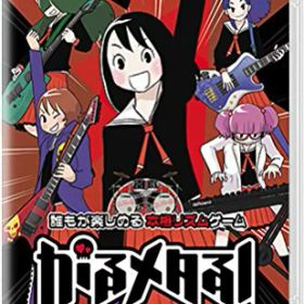 【中古】がるメタる! 【】早期購入特典『バックステージパス風ステッカー』 - Switch