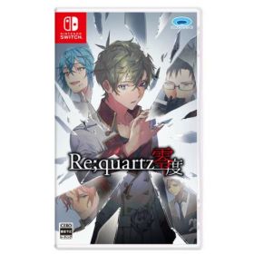 Re;quartz零度 【Switch】 HAC-P-BFMDA
