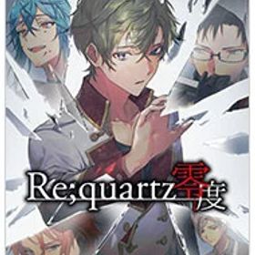 【中古】Switch Re；quartz零度 (ニンテンドースイッチ)
