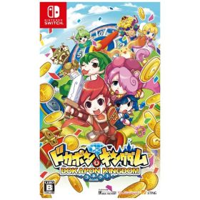 コンパイルハート｜COMPILE HEART ドカポンキングダム コネクト【Switch】 【代金引換配送不可】