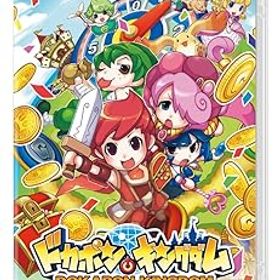 【中古】(非常に良い)ドカポンキングダム コネクト -Switch