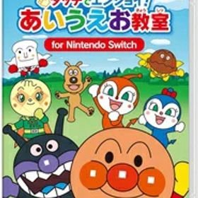 【新品】NSW アンパンマン タッチでエンジョイ！ あいうえお教室 for Nintendo Switch【送料別。メール便・宅配便 配送方法選択】