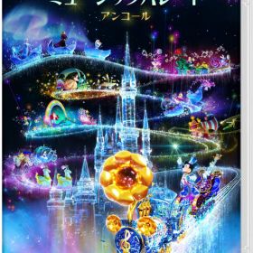 【Switch】ディズニー ミュージックパレード アンコール【早期購入特典：メモリーギフトセット付】 クロネコヤマト宅急便で安心お届け(北海道：660円、沖縄県：1100円を送料として別途いただきます。)