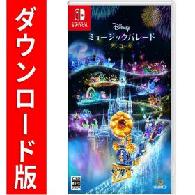 [Switch] ディズニー ミュージックパレード アンコール （ダウンロード版） ※5,600ポイントまでご利用可