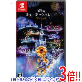 【1日と5.0のつく日、18日はポイント3倍！】【中古】ディズニー ミュージックパレード アンコール Nintendo Switch