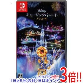 【1日と5.0のつく日、18日はポイント3倍！】【中古】ディズニー ミュージックパレード アンコール Nintendo Switch
