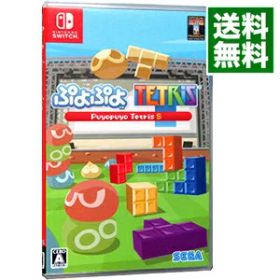 【中古】Switch ぷよぷよテトリスS (ニンテンドースイッチ)