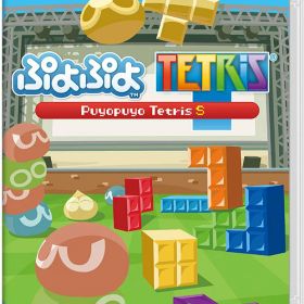 【中古】ぷよぷよテトリスS