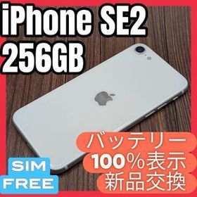 420 iPhoneSE2 WHITE 256GB【100%表示】バッテリー新品