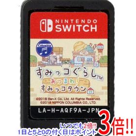 【いつでも2倍！1日と5.0のつく日、18日は3倍！】【中古】すみっコぐらし あつまれ！すみっコタウン Nintendo Switch ソフトのみ