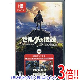 【1日と5.0のつく日、18日はポイント3倍！】【中古】ゼルダの伝説 ブレス オブ ザ ワイルド + エキスパンション・パス Nintendo Switch