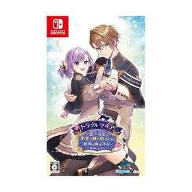 【Switch】トラブル・マギア ~訳アリ少女は未来を勝ち取るために異国の魔法学校へ留学します~