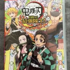 鬼滅の刃 目指せ最強隊士