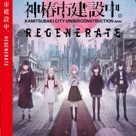 【新品】Switch 神椿市建設中。REGENERATE【メール便】