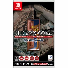 [ニンテンドースイッチ ソフト] SIMPLEシリーズ Vol.4 THE 密室からの脱出 世にも奇妙な4つの話 [HAC-P-BLW9A]