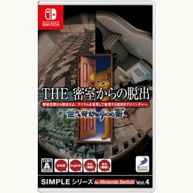【新品】Switch SIMPLEシリーズ for Nintendo Switch Vol.4 THE 密室からの脱出 世にも奇妙な4つの話【メール便】