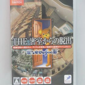 【中古】Nintendo Switch ソフト THE 密室からの脱出 世にも奇妙な4つの話 (SIMPLEシリーズ for Nintendo Switch Vol.4) / 脱出アドベンチャー D3【出雲店】