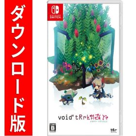 [Switch] void* tRrLM2(); //ボイド・テラリウム2 （ダウンロード版） ※5,600ポイントまでご利用可