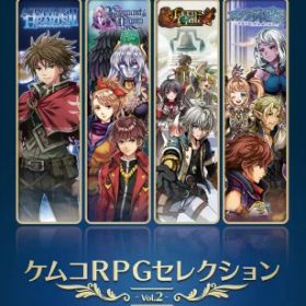 ケムコRPGセレクション Vol.2 - Switch
